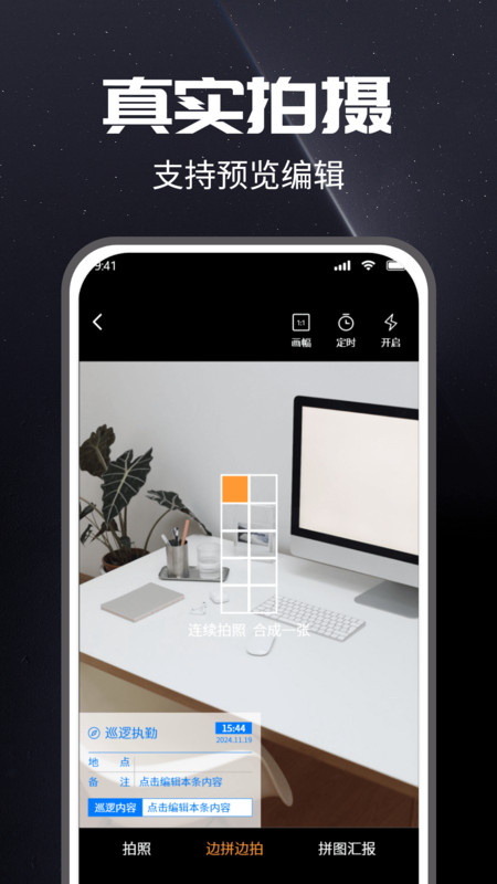 水印拍照打卡定位2