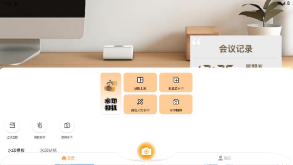 水印拍照打卡定位