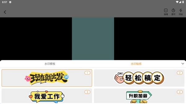 水印拍照打卡定位