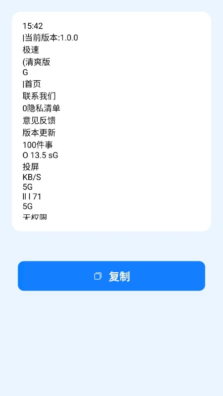 扫码扫二维码Pro3