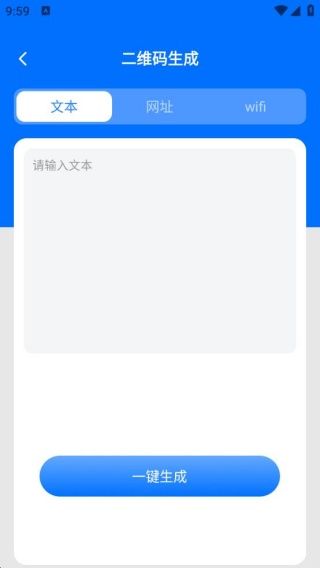 扫码扫二维码Pro