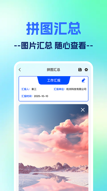 一键打卡水印相机2
