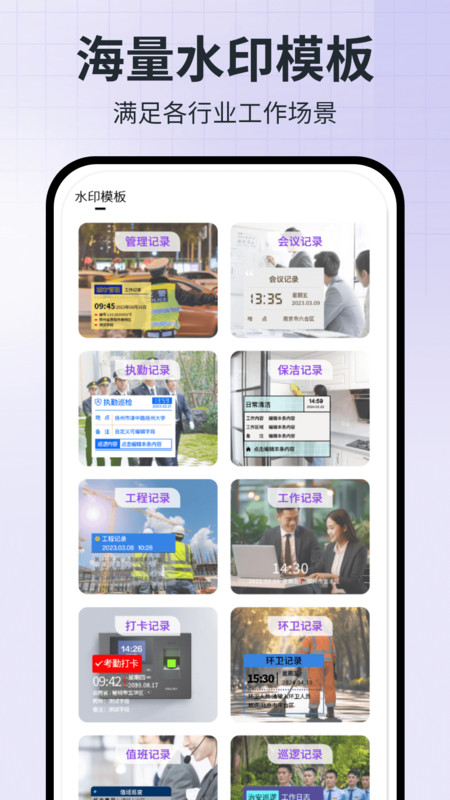 工程水印拍照相机1