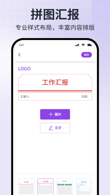 工程水印拍照相机2