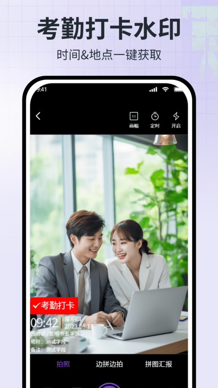 工程水印拍照相机3