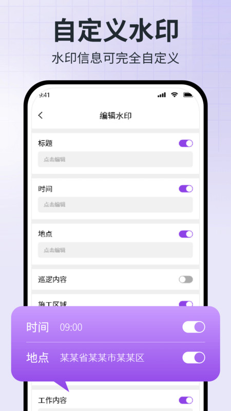 工程水印拍照相机4