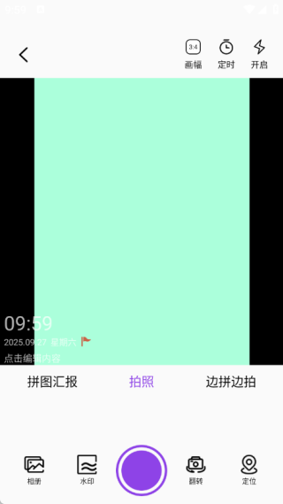 工程水印拍照相机