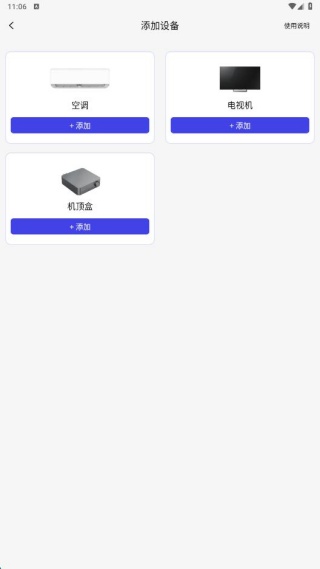 空调遥控器快连王