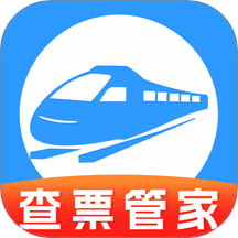 高铁123查票管家