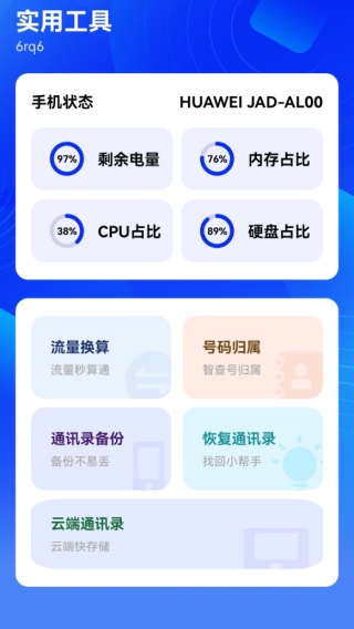 通话记录智能查询