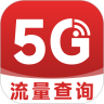 5G口袋营业厅