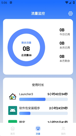 5G口袋营业厅