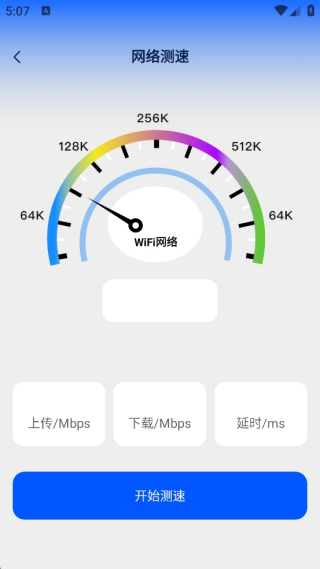 5G口袋营业厅