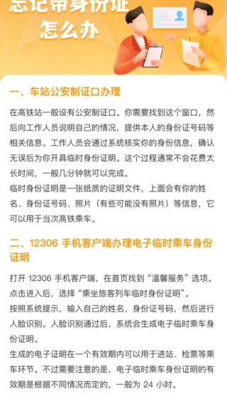 悠行特价火车票