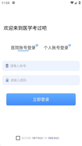 医学考过吧