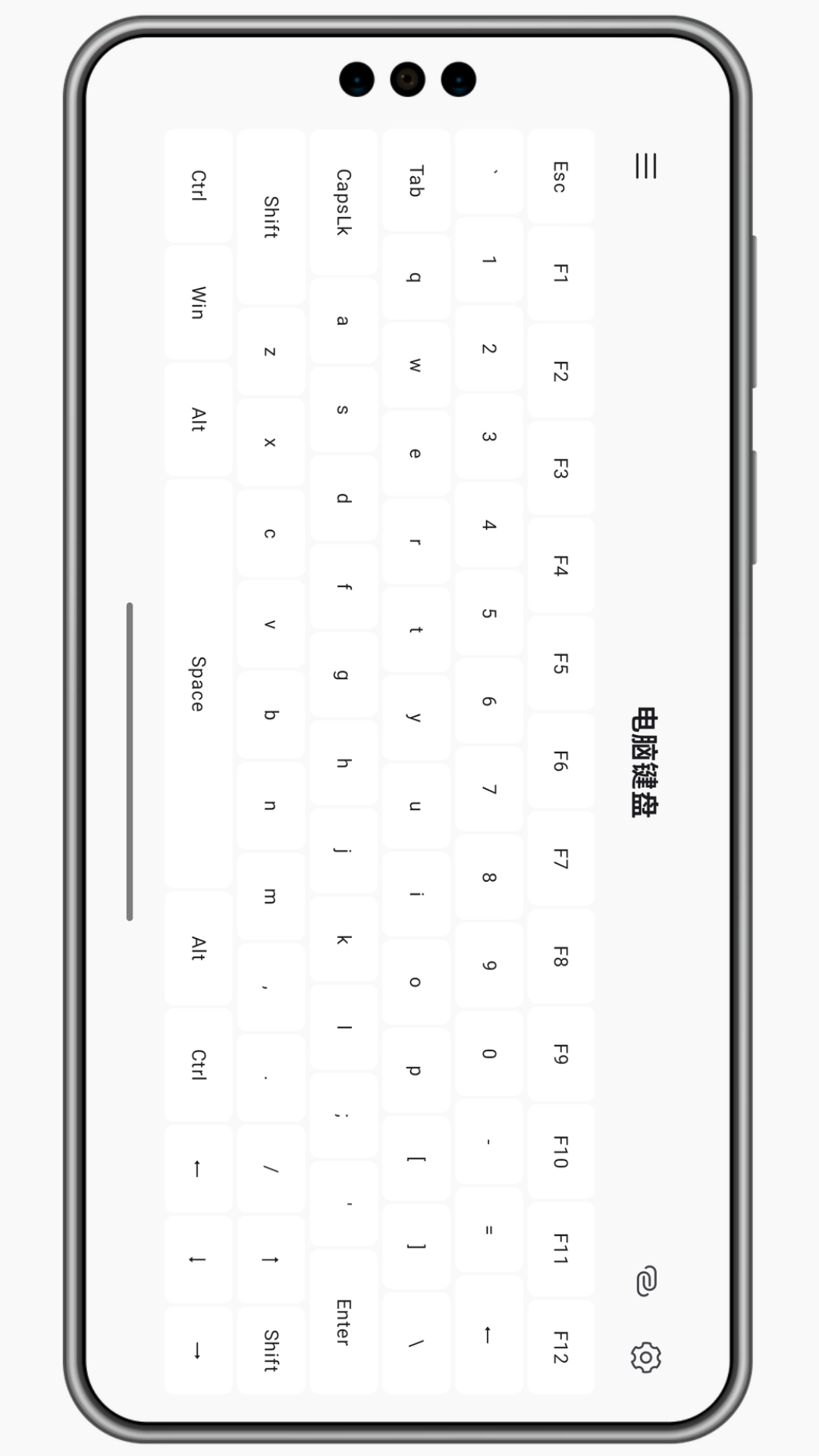 灵动蓝牙遥控器1