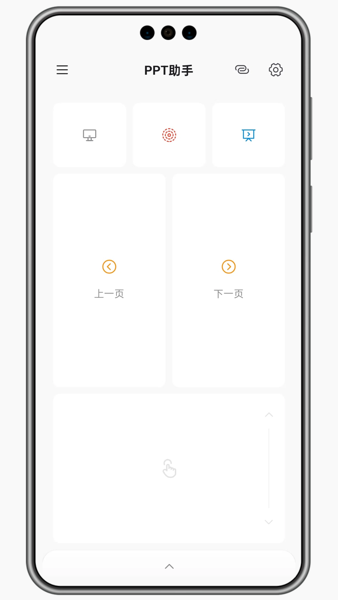 灵动蓝牙遥控器2