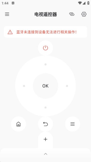 灵动蓝牙遥控器