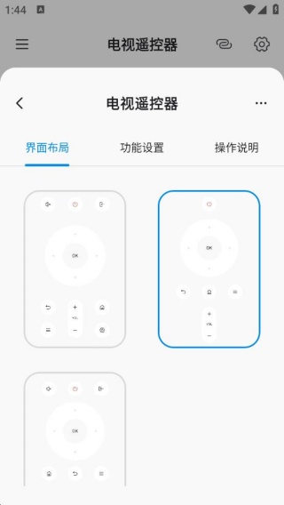 灵动蓝牙遥控器