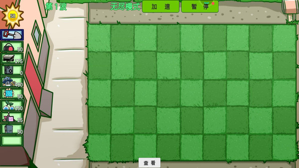 横版植物僵尸大战2