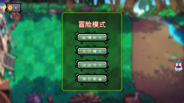 横版植物僵尸大战