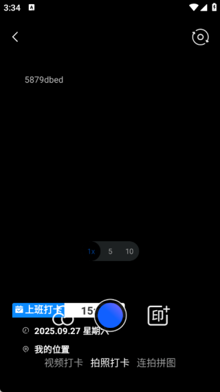 免费水印相机大师