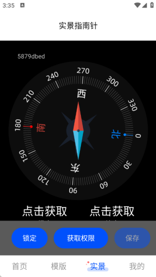 免费水印相机大师