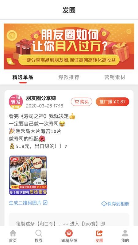56网购助手2