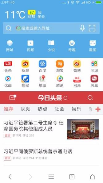 里讯浏览器app3