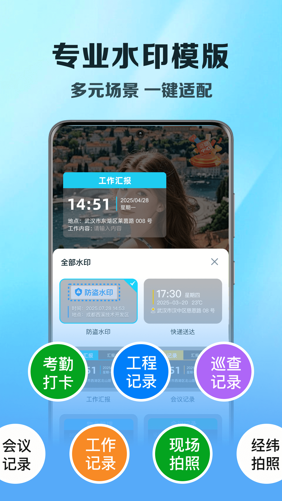 真实地点水印打卡工程相机1