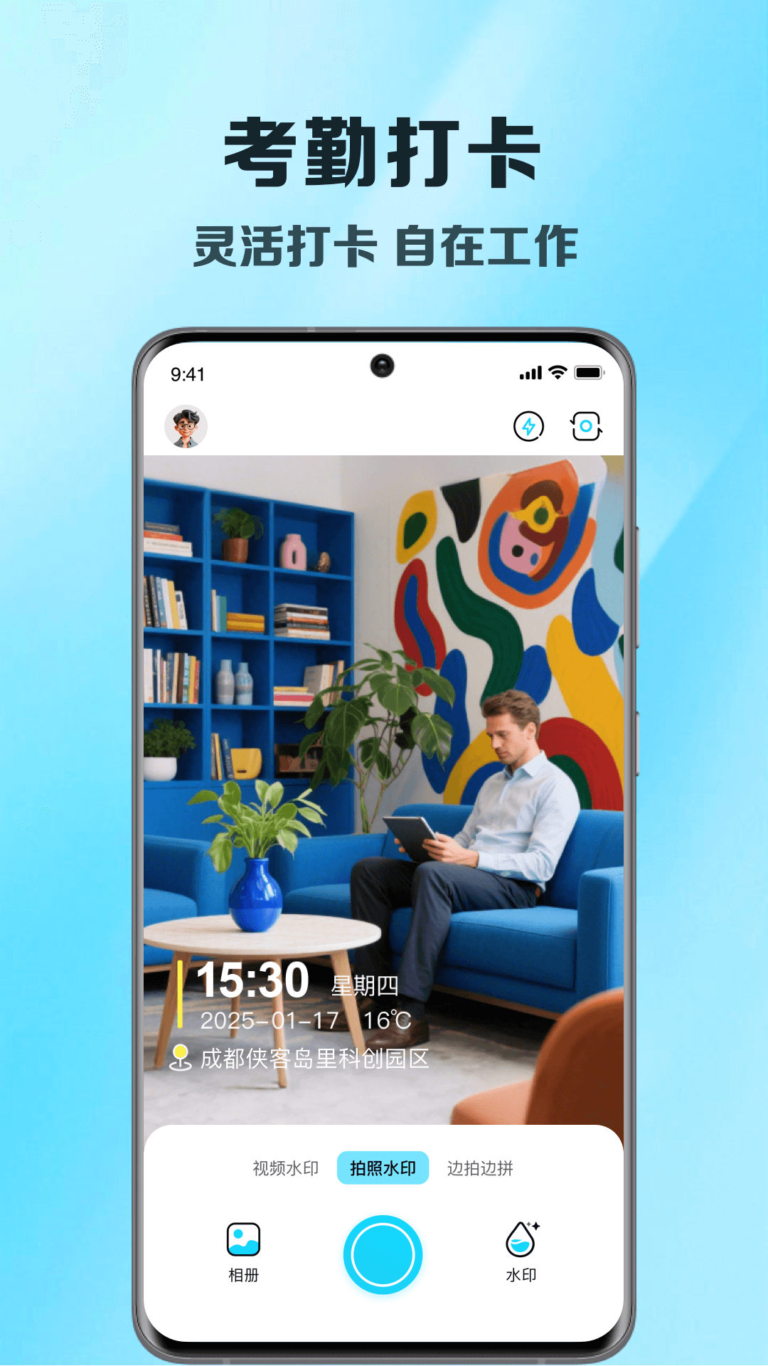 真实地点水印打卡工程相机4
