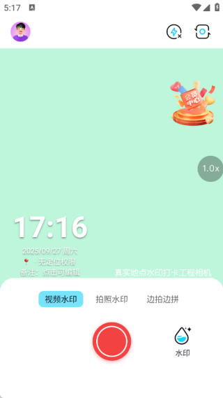 真实地点水印打卡工程相机