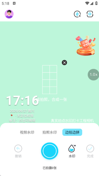 真实地点水印打卡工程相机