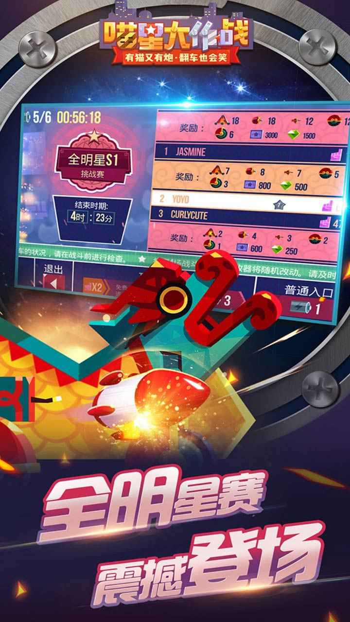 喵星大作战最新版1