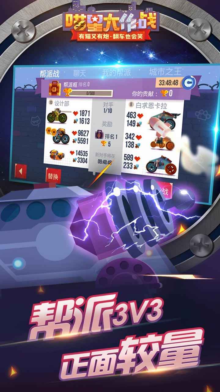 喵星大作战最新版4