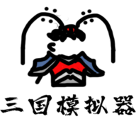 鼠绘三国模拟器最新版