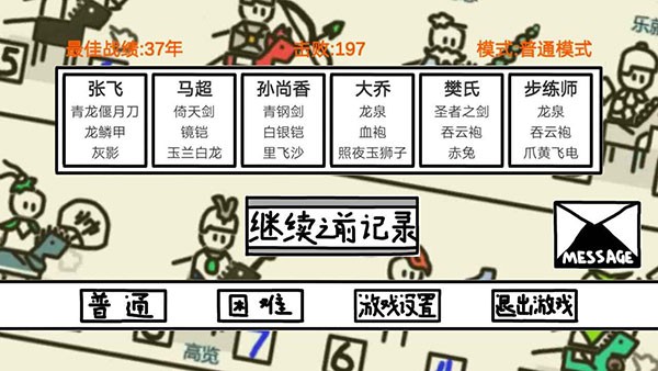 鼠绘三国模拟器最新版2