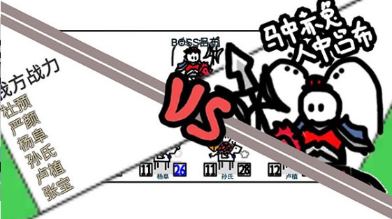 鼠绘三国模拟器最新版4