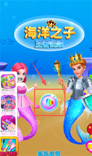 海洋之子王者归来