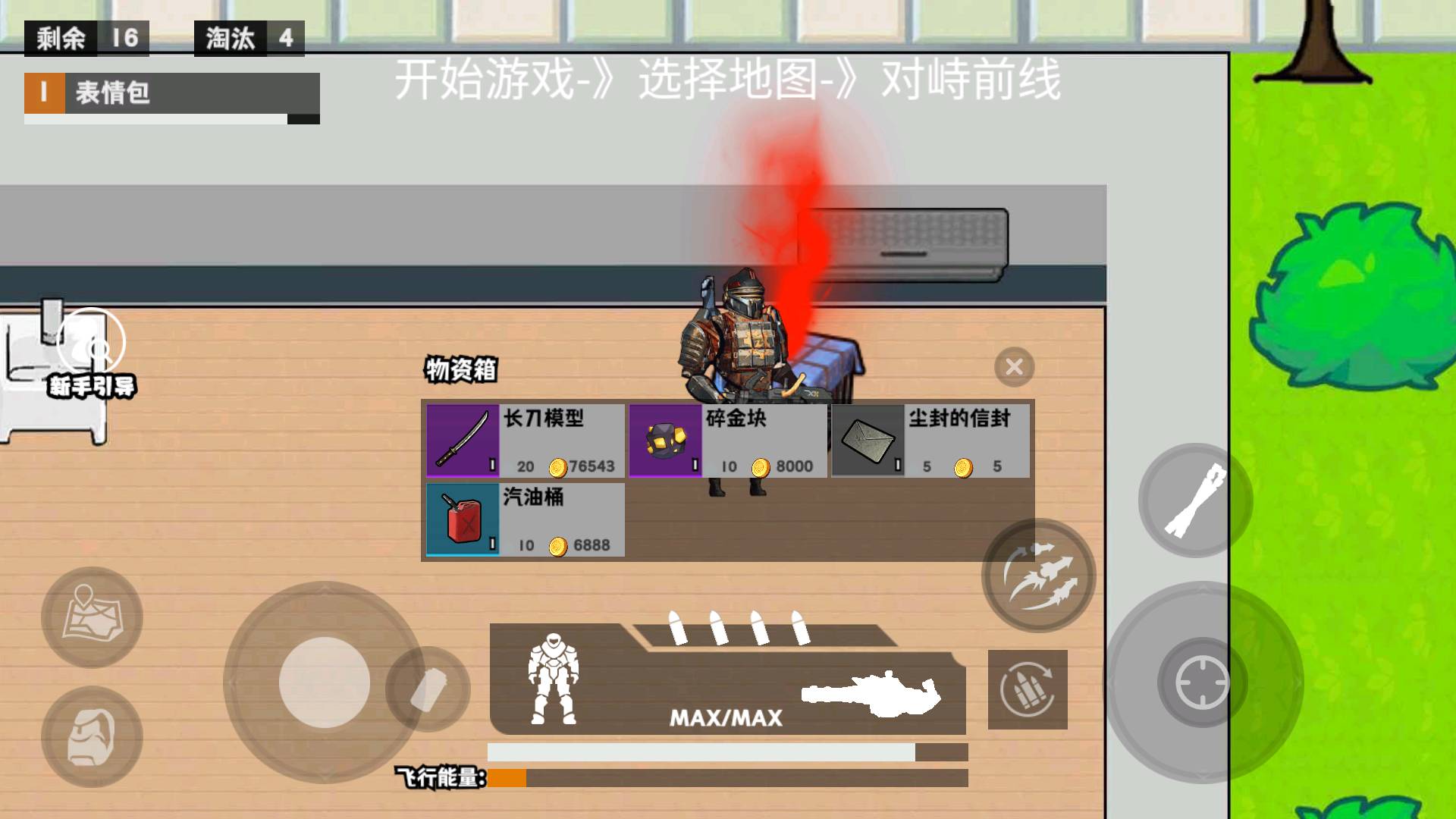 校园跑刀摸金世界3