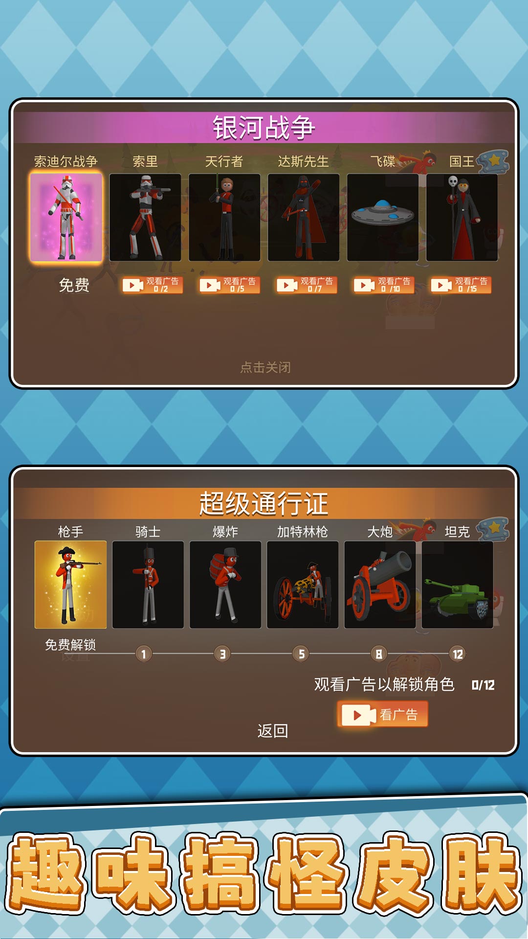 靓仔靓妹大作战3