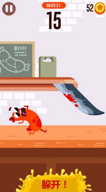 香肠跑酷4