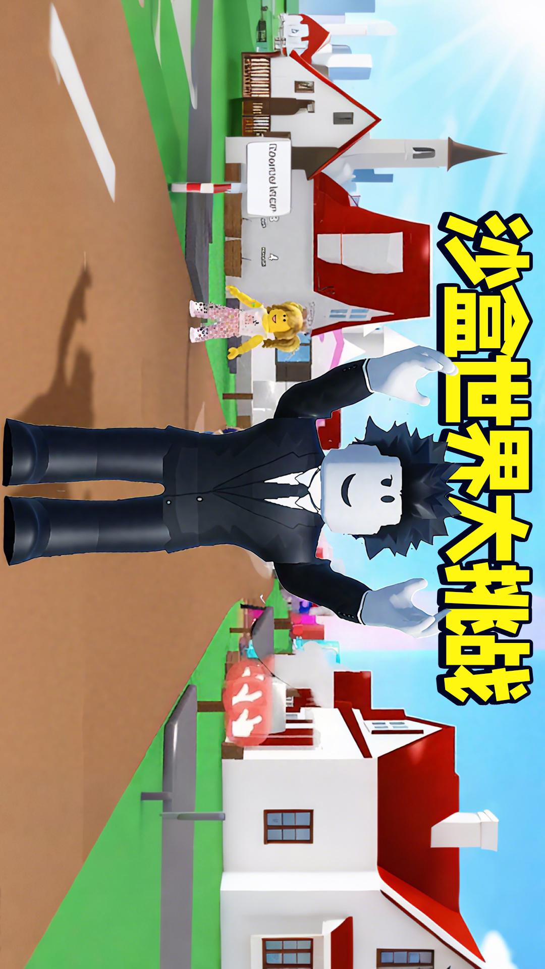 沙盒世界大挑战3