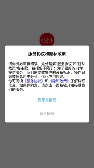 对分易教学平台