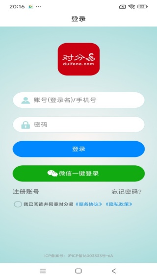 对分易教学平台