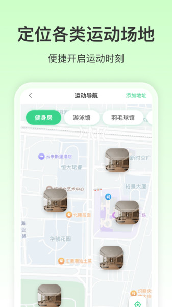 免费全网优享地图2