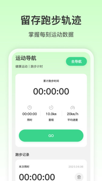 免费全网优享地图3