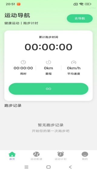免费全网优享地图