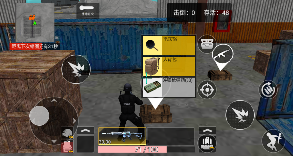 吃鸡战场大对决