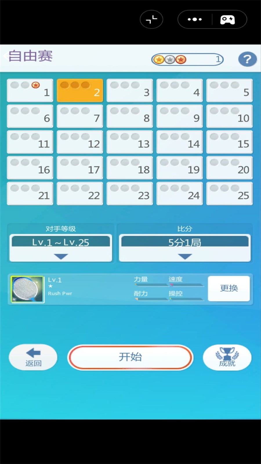 超级羽毛球大师2